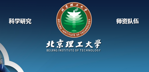 北京理工大学空乘专业继续教育学院招生简章