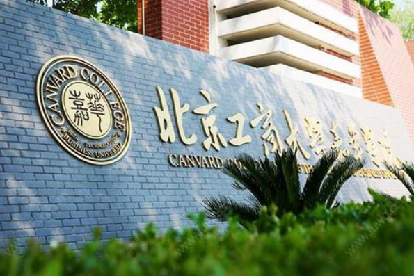 北京工商大学嘉华学院空乘高铁专业