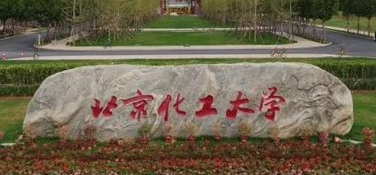 北京化工大学国际高等职业教育空乘专业