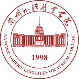 兰州外语职业学院高考空中乘务专业介绍
